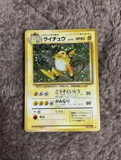2026年最新】ライチュウ eカードの人気アイテム - メルカリ
