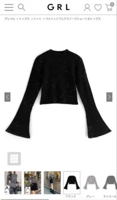 GRL グレイル ラメニットフレアスリーブショート丈トップス[ru1209]