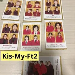 推しの証明写真 Kis-My-Ft2 2026 まとめ売り