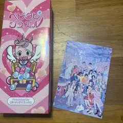 ベビタピジュエル　新品未開封 Amazon | 【 ベビタピジュエル 】ベビタピジュエル ベビタッピ