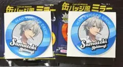 MAD TRIGGER CREW 碧棺左馬刻 缶バッジ風ミラー 2個セット