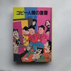 初版　恐竜ランドの挑戦 加納一朗 2026年最新】加納_一朗の人気アイテム - メルカリ