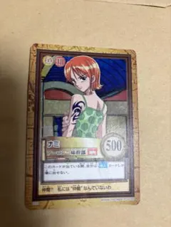 ワンピースカード カードダス ハイパーバトル ナミ【アーロン一味幹部