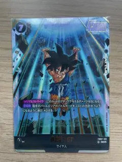 フュージョンワールド 孫悟空：GT SCR FB07-122 - メルカリ