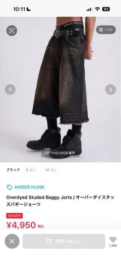ゾゾタウン　オーバーダイスタッズバギージョーツのサムネイル
