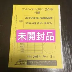 ワンピースマガジン ルフィ ワンピースカードゲーム プロモ カードのみ　未開封