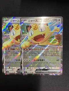 ポケモンカード ニャースex おくのてキャッチ　汎用カード