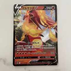 マルヤクデV RR S4a シャイニースターV 027/190