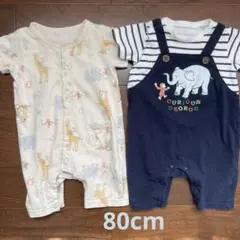 おさるのジョージ　ロンパース　セット　80cm カバーオール