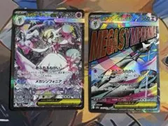 メガサーナイトex SAR メガサーナイトex MA