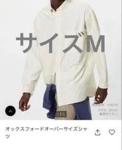 UNIQLO JWAオックスフォードオーバーサイズシャツ Mサイズ イエロー