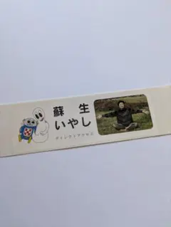 2026年最新】不思議研究所森田健の人気アイテム - メルカリ