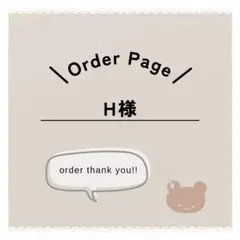 ...co_hk様　オーダー専用ページ 2025年最新】オーダー専用ページの人気アイテム - メルカリ
