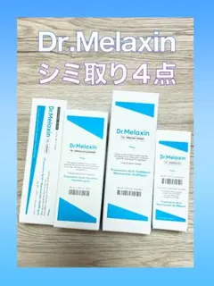 新品未使用☆Dr.Melaxin TX-アンプル☆クレンザー & Rxセット - メルカリ