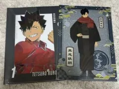 ハイキュー!! 黒尾鉄朗 クリアファイル 2枚セット