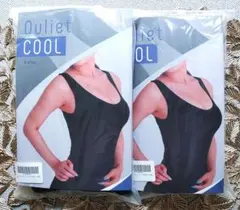 き〜チャンmama様　専用　はじめて割！ 2セット Quliet cool 黒