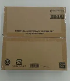 12th anniversary special set