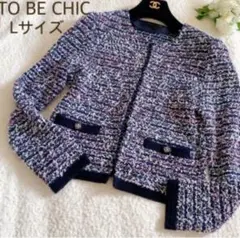 TO BE CHIC トゥービーシック　ツイード　ノーカラージャケット　ショートのサムネイル