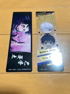 呪術廻戦0 ブックマークコレクション