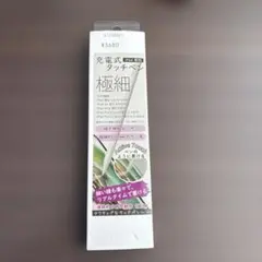 充電式タッチペン 極細 0.5mm iPad専用