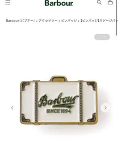 2026年最新】barbour ピンの人気アイテム - メルカリ