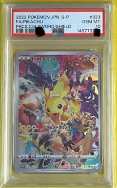 PSA10 10枚セット豪華まとめ売り ポケモンカード 引退 ピカチュウ