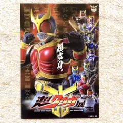 当時物】仮面ライダークウガ 主題歌CD 8cmシングル 田中昌之 橋本仁