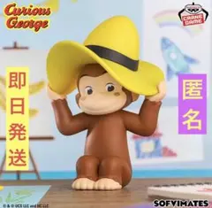 UNIVERSAL おおきなSOFVIMATES～おさるのジョージ～フィギュア