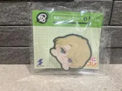 18TRIP エイトリ みにコレ！両面アクリルクリップ2 北片來人