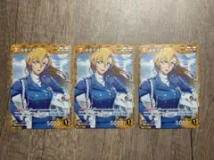 萩原千速　C 黒影の襲来　3枚セット