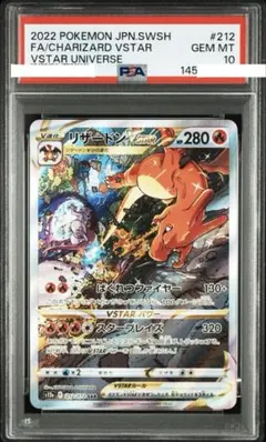 2026年最新】リザードンV sar psa10の人気アイテム - メルカリ
