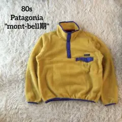 希少 Patagonia スナップT 80s モンベル期 カプセルタグ イエロー