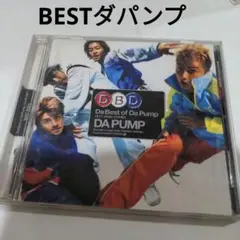 ダパンプBEST