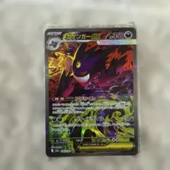 ✨美品✨センタリング良好◎ メガゲンガーex SAR 240/193