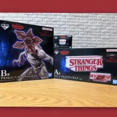 ピ*ノ様 一番くじ ストレンジャー・シングス 未知の世界 Vol.2 A賞 B賞