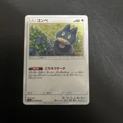ゴンベ ごちそうサーチ ポケモンカード 7枚セット - メルカリ