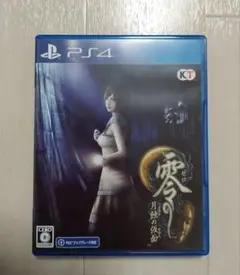 PS4 零 月蝕の仮面