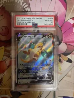 カイリュー-V SA 【美品】 2025年最新】カイリューv sa psa10の人気アイテム - メルカリ