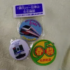 2025年最新】鉄道ピンズの人気アイテム - メルカリ