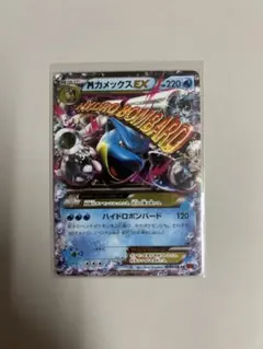 2026年最新】カメックスEXの人気アイテム - メルカリ