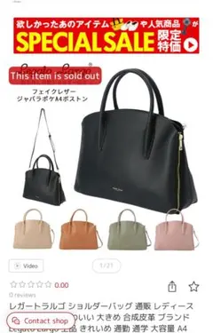 レガートラルゴ トートバッグ