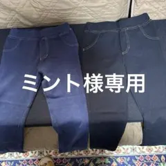 ミント様 リクエスト 2点 まとめ商品