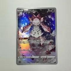 2026年最新】ディアンシーARの人気アイテム - メルカリ