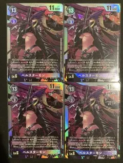 2026年最新】ベルスターモン 旧デジモンカードの人気アイテム - メルカリ