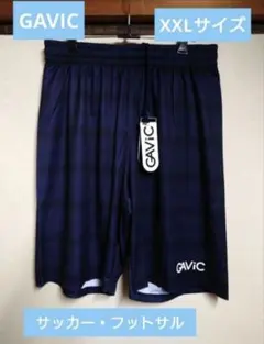 新品 XXLサイズ GAVICガビック サッカー パンツ ネイビー GA6263