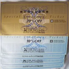 最新　ゼビオ株主優待券20%OFF1枚+10%OFF4枚 　25年12月末