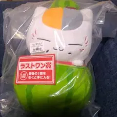 夏目友人帳　★　一番くじ　ラストワン賞　ニャンコ先生　スイカぬいぐるみ