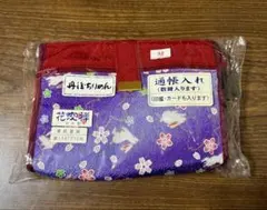 丹後ちりめん❁⃘*.゜通帳入れ‪