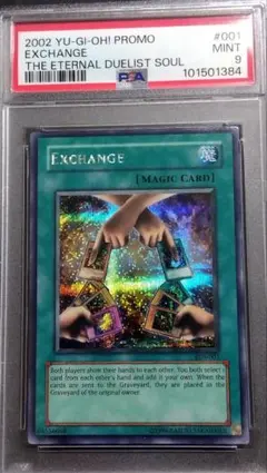 2026年最新】エクスチェンジ psa10の人気アイテム - メルカリ
