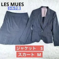 シルク混 レミュー　スーツセットアップ グレンチェック グレイ 上S スカートM